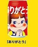 2015 Peko Milky Message 缶-謝謝