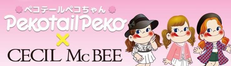 2015 Peko Milky Message 缶-Cecil Mc Bee