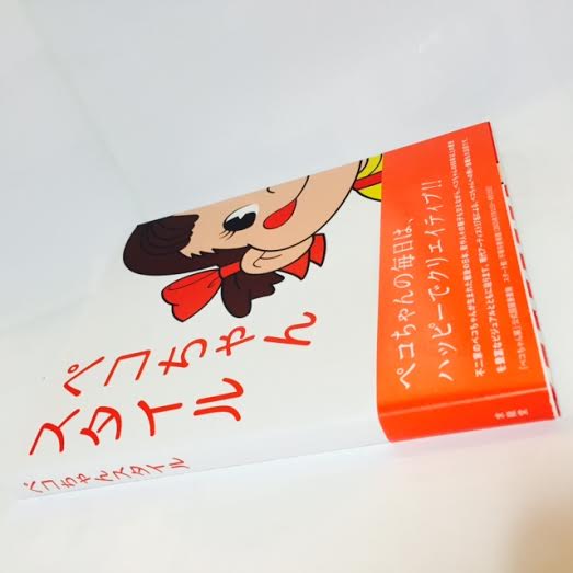 2015 Peko Style 書