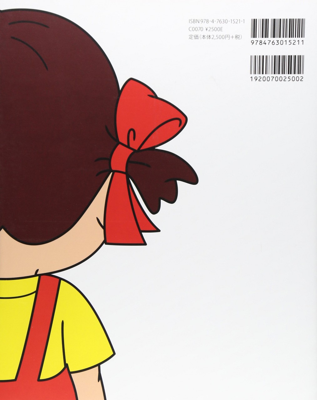 2015 Peko Style 書