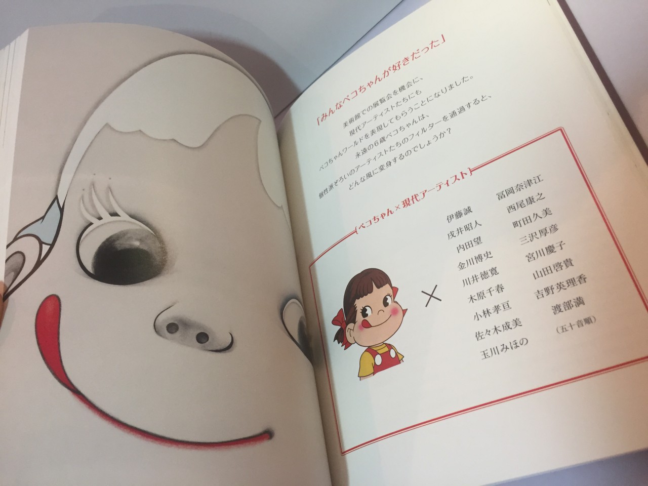 2015 Peko Style 書