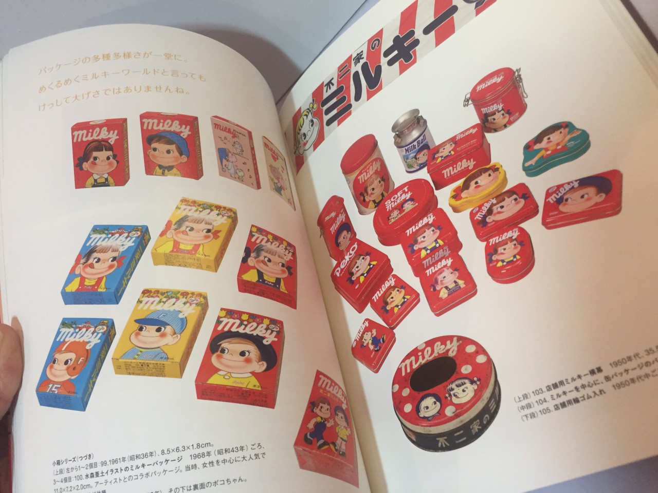 2015 Peko Style 書