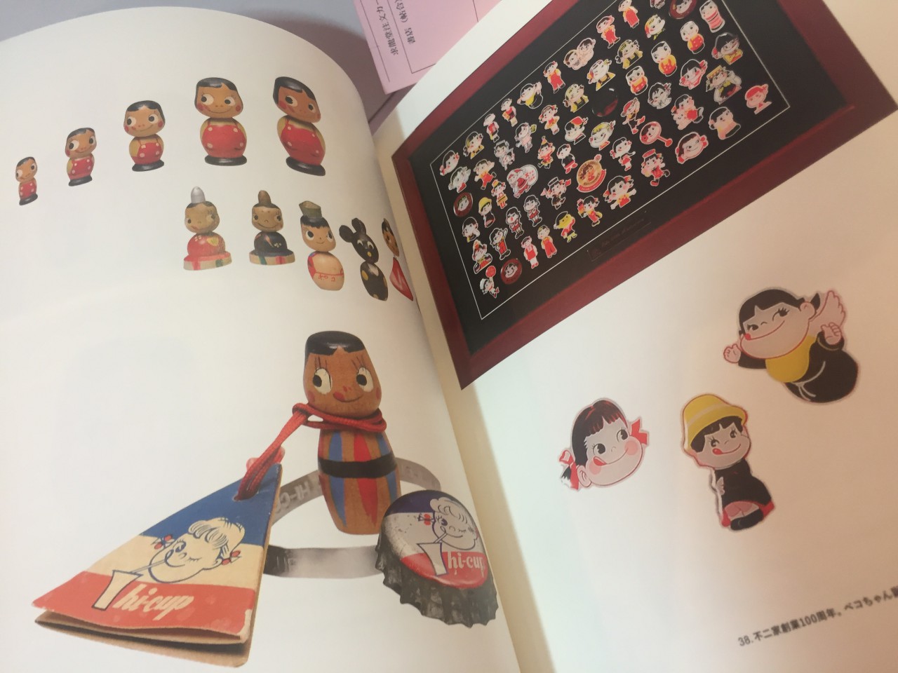 2015 Peko Style 書