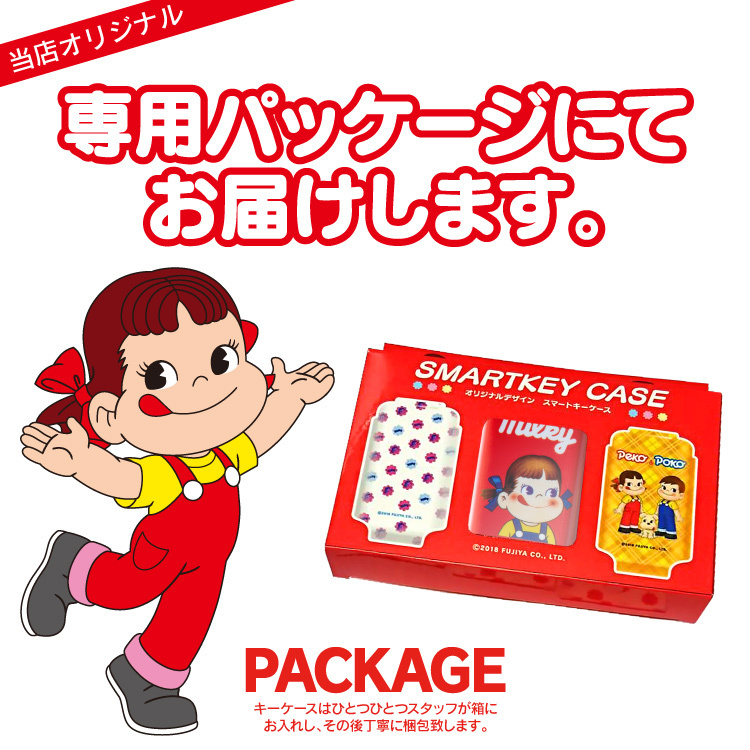 2018 Peko 車匙 Case