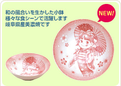 2015 Peko華姫小碗（桃）