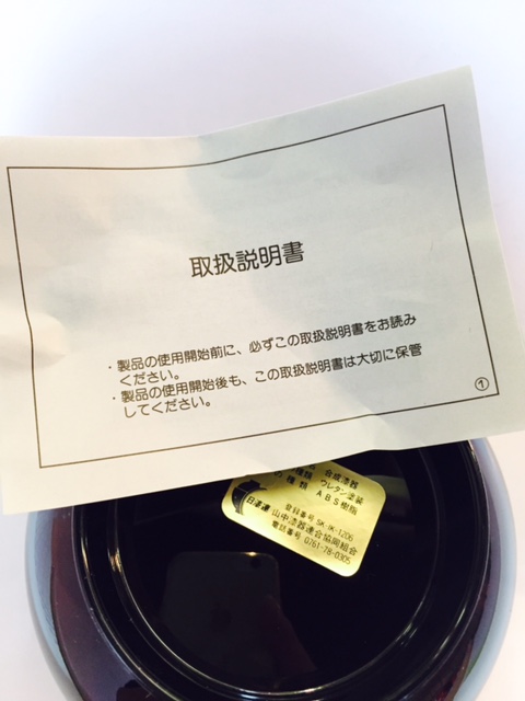 02 Peko Poko 漆器碗(黑色)