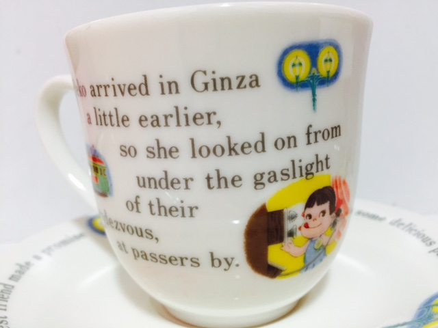 1995 Peko 杯-Ginza