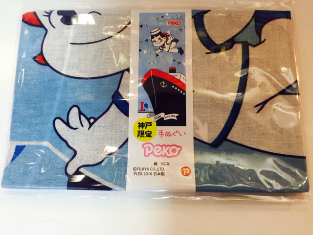 2016 Peko 手巾/和布-神户