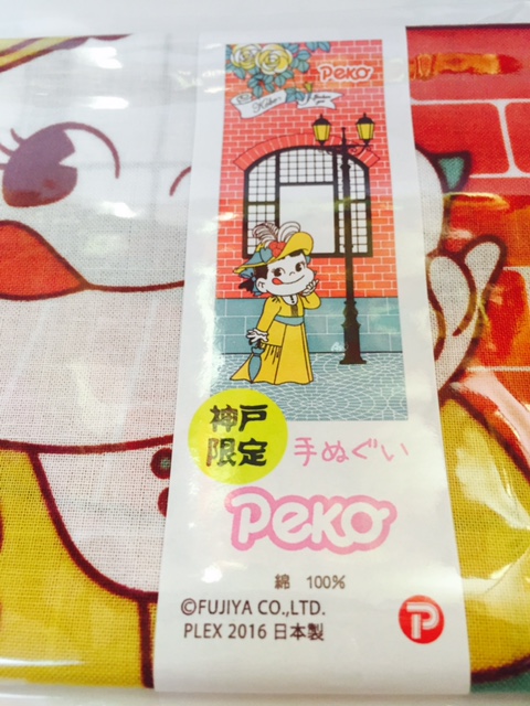 2016 Peko 手巾/和布-神戶2