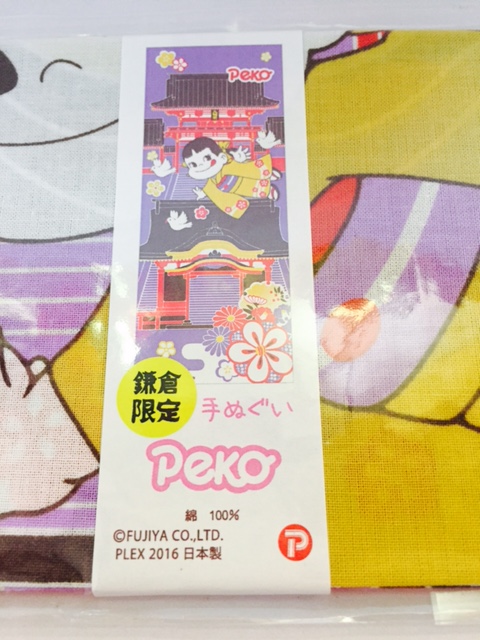 2016 Peko 手巾/和布-鎌倉