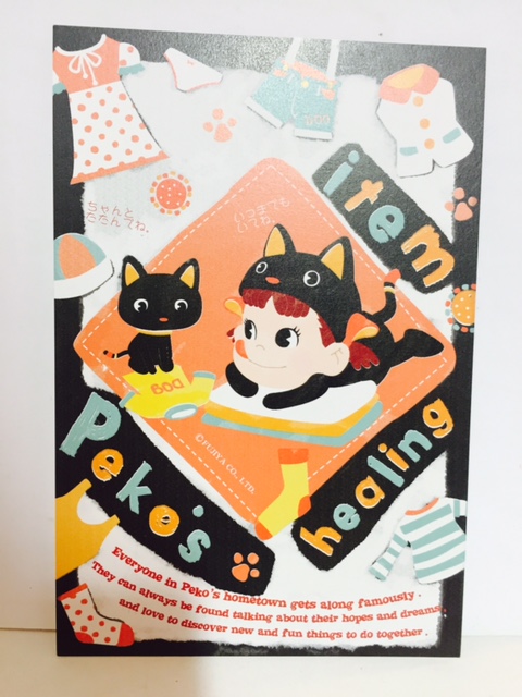 2010 Peko's Healing Item 明信片 (G)