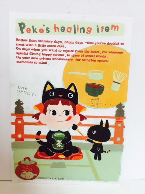2010 Peko's Healing Item 明信片 (H)