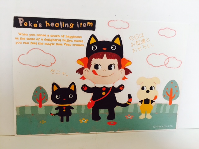 2010 Peko's Healing Item 明信片 (I)