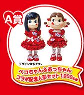 2013 Peko x AKB48 前田敦子紀念人形Set 2