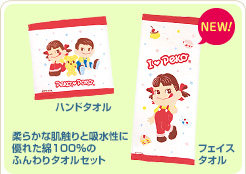 2016 Peko 大小毛巾1套2件-Peko Poko