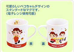 2016 Peko 杯-Peko