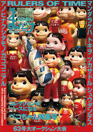 2015 Peko 特集號Zenbu