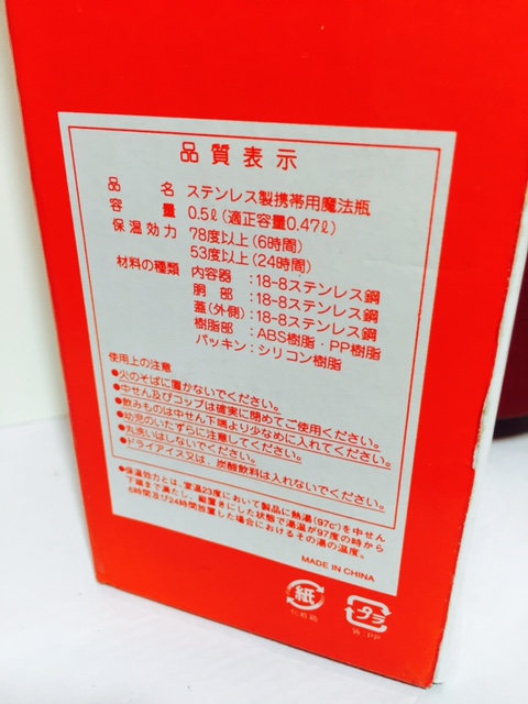 90's Peko 保溫杯連保溫袋