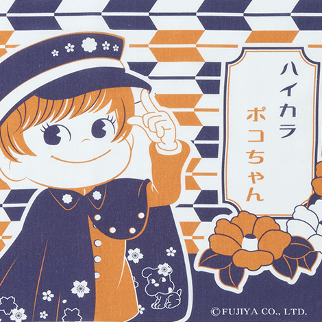 2017 Peko Poko 和布1套2件