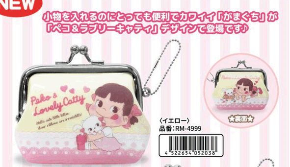 2016 Peko and Lovely Catty 零錢包(黃)