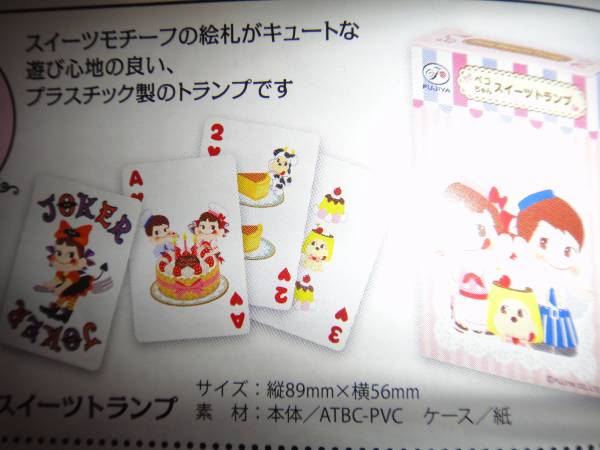 2017 Peko Sweets 撲克
