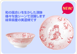 2017 Peko華姫大碗（藤）