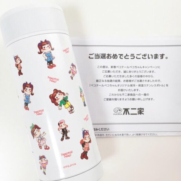 2015 Peko Tail 保溫杯