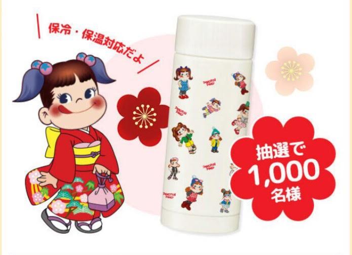 2015 Peko Tail 保溫杯