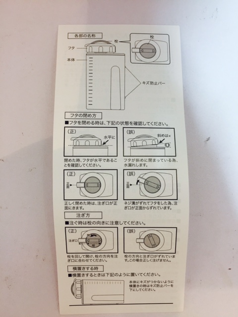 2017 Peko 水瓶