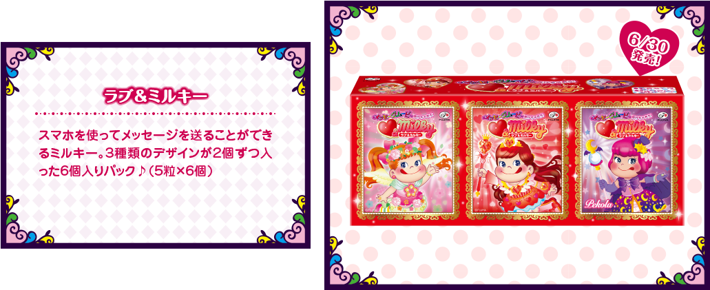 2017 Peko Milky糖1套3款共6盒