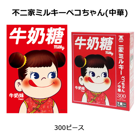 2017 Peko 300pcs拼圖-牛奶糖