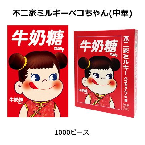 2017 Peko 1000pcs拼圖-牛奶糖