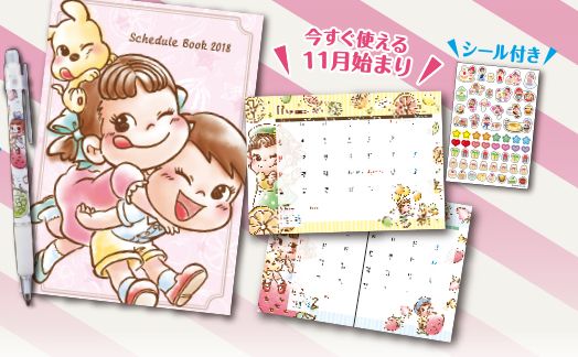 2018 Peko 雙封面手帳連筆及貼紙 (2017.11-2018.12)