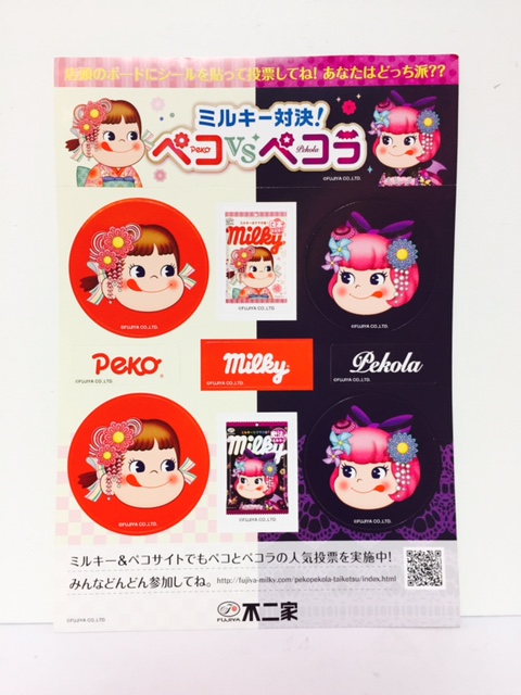 2017 Peko x Pekola 大貼紙