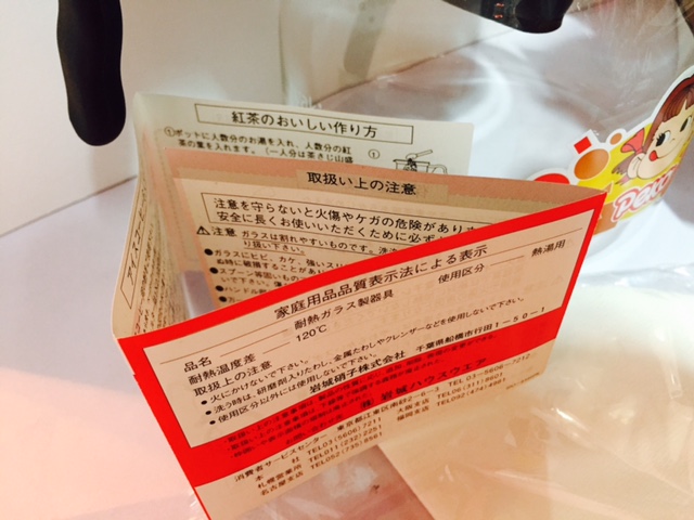 00 Peko x Iwaki Pyrex 咖啡壺set