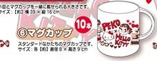 2018 Peko x Kitty 杯