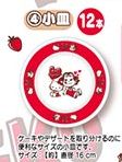 2018 Peko x Kitty 小碟