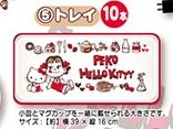 2018 Peko x Kitty 托盤