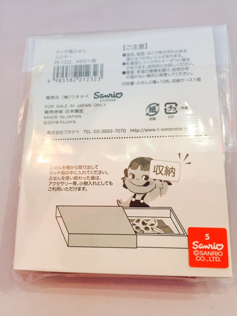 2018 Peko Memo Set