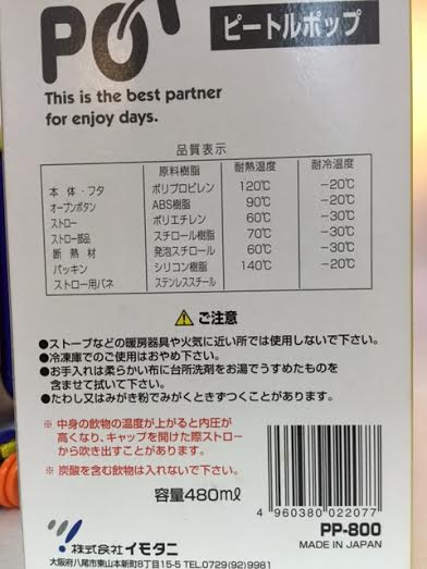 09 Peko 水壺