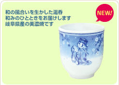2014 Peko華姫茶杯1套4个