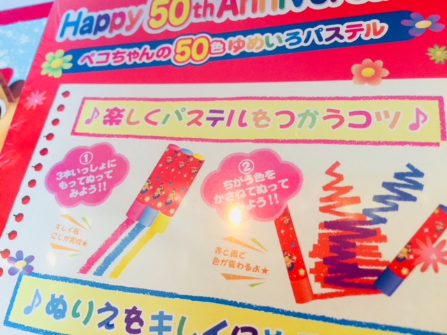 00 Peko 50週年顏色筆及畫簿