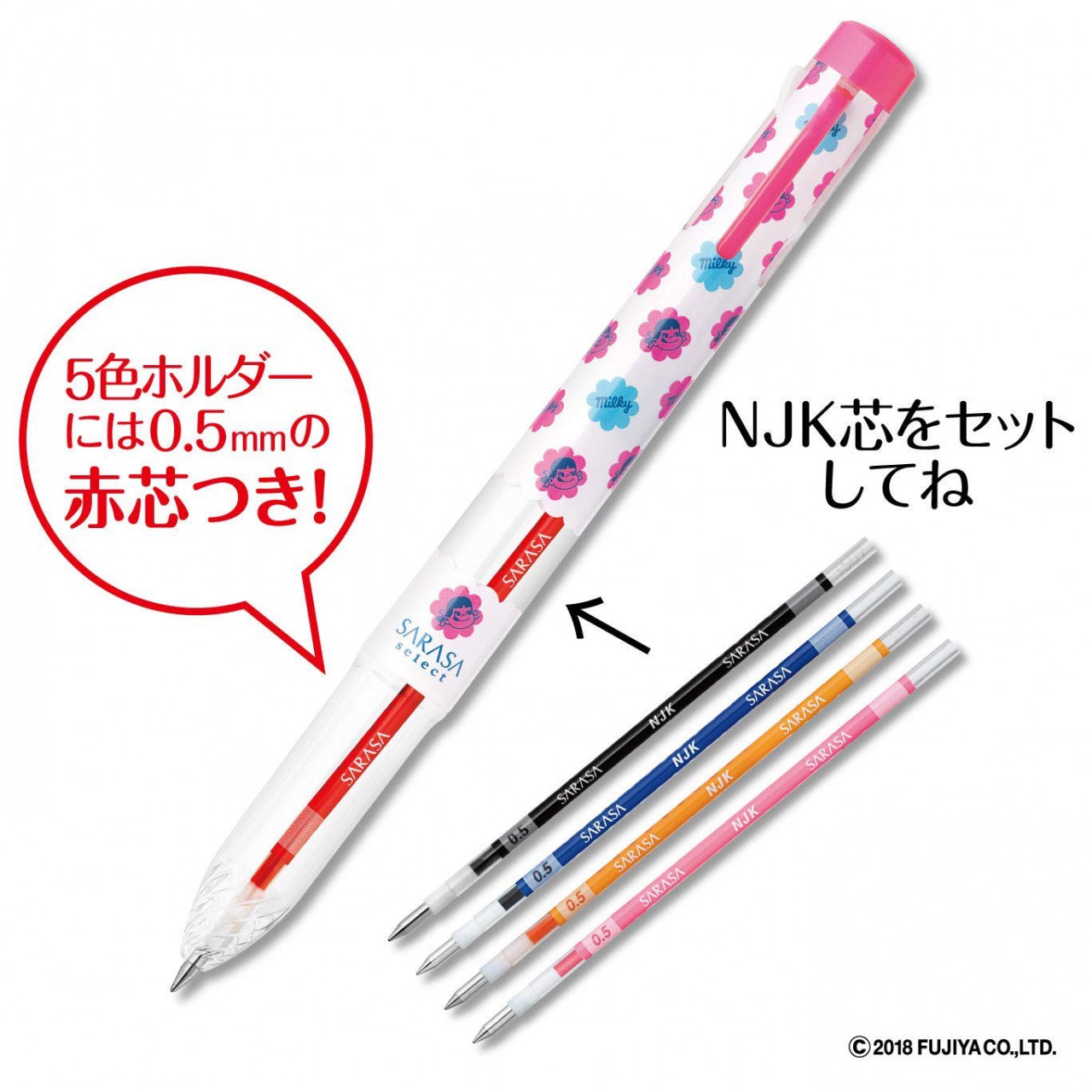 2018 Peko Sarasa 筆套裝(黑+5色筆芯)