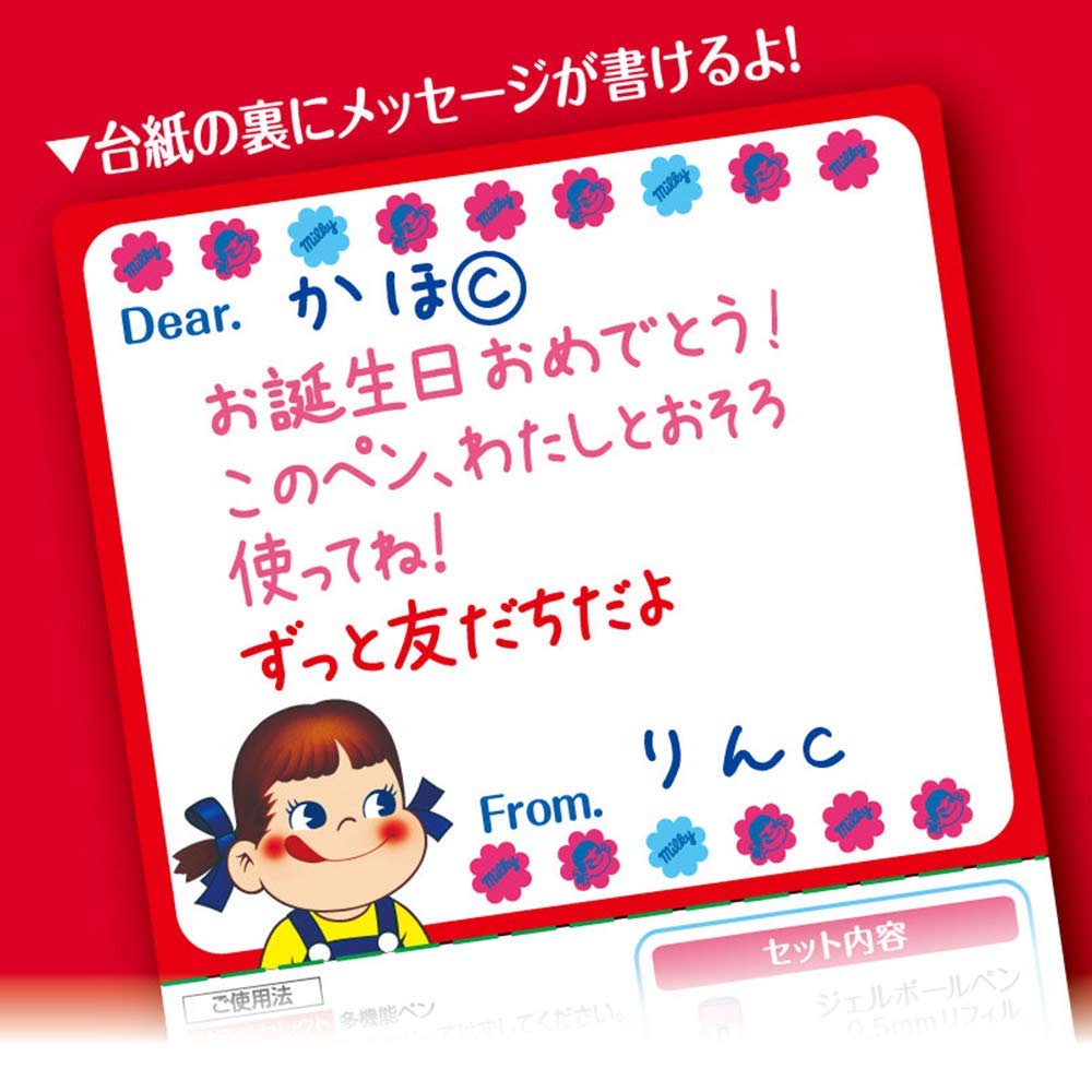 2018 Peko Sarasa 筆套裝(黑+5色筆芯)