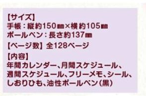 2019 Peko 雙封面手帳連筆及貼紙 (2018.11-2019.12)