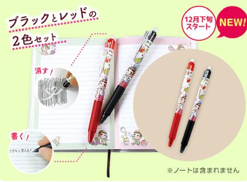 2018 Peko Pilot Frixion 擦得甩原子筆1套2色