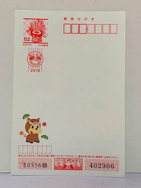 2019 Peko明信片- 賀年