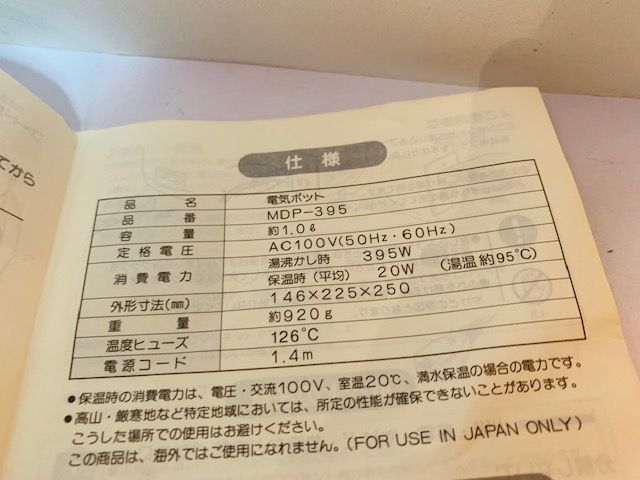 01 Peko  熱水瓶