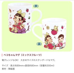 .......兌換: 20個印花 ---Peko杯（fruit）