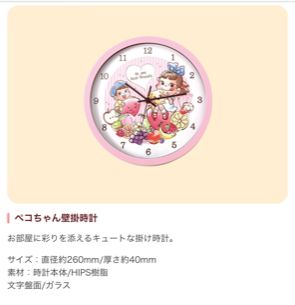 ....兌換: 60個印花 ---2014 Peko 掛鐘-fruit